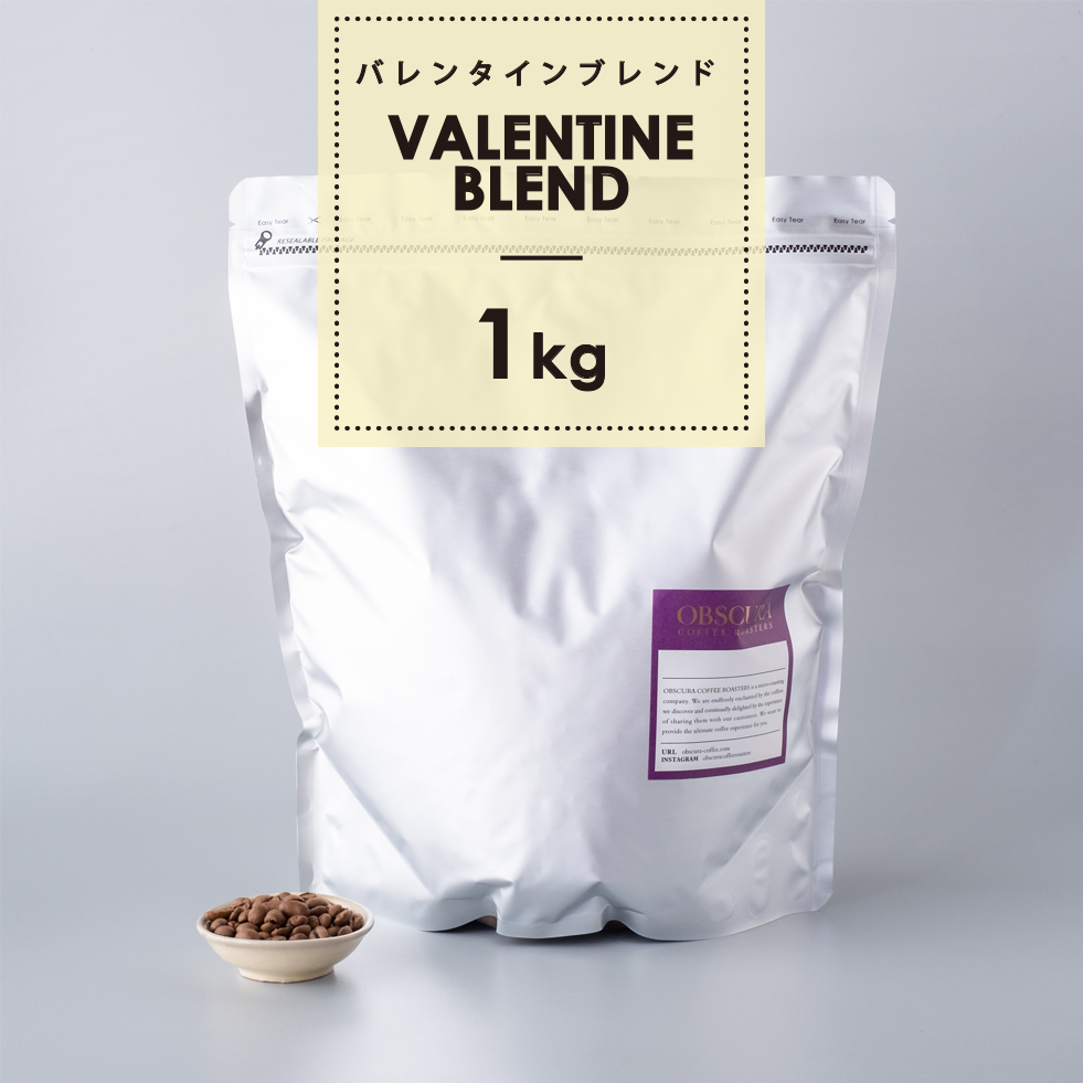 【深煎り】Valentine Blend（バレンタインブレンド） 1kg
