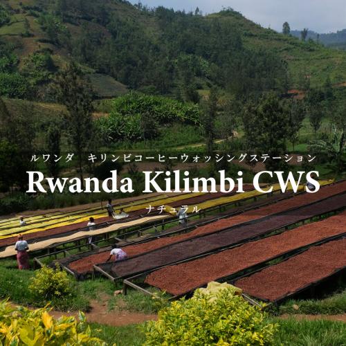 RWANDA FAIR テイスティング4種セット（60g×4種）＜数量限定＞