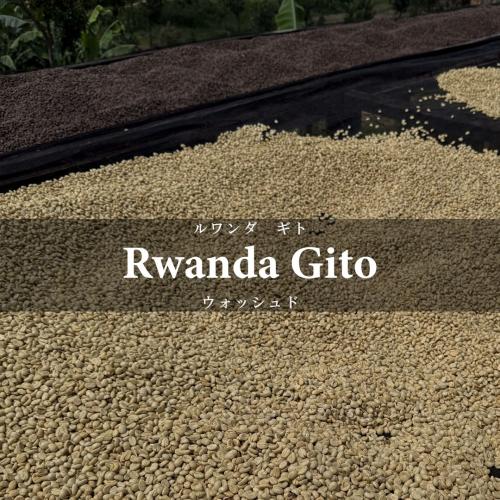 RWANDA FAIR テイスティング4種セット（60g×4種）＜数量限定＞