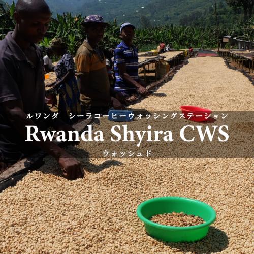 RWANDA FAIR テイスティング4種セット（60g×4種）＜数量限定＞