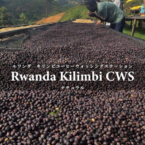 RWANDA FAIR テイスティング4種セット（60g×4種）＜数量限定＞