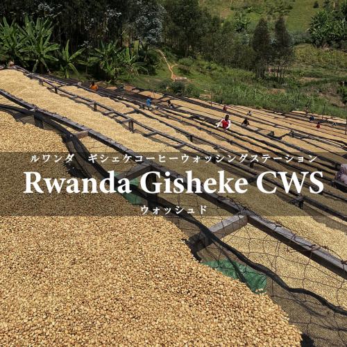 RWANDA FAIR テイスティング4種セット（60g×4種）＜数量限定＞