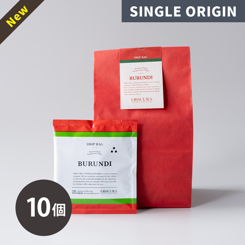 【ブルンジ（ブシンデWS）】Drip Bag（10個入り）