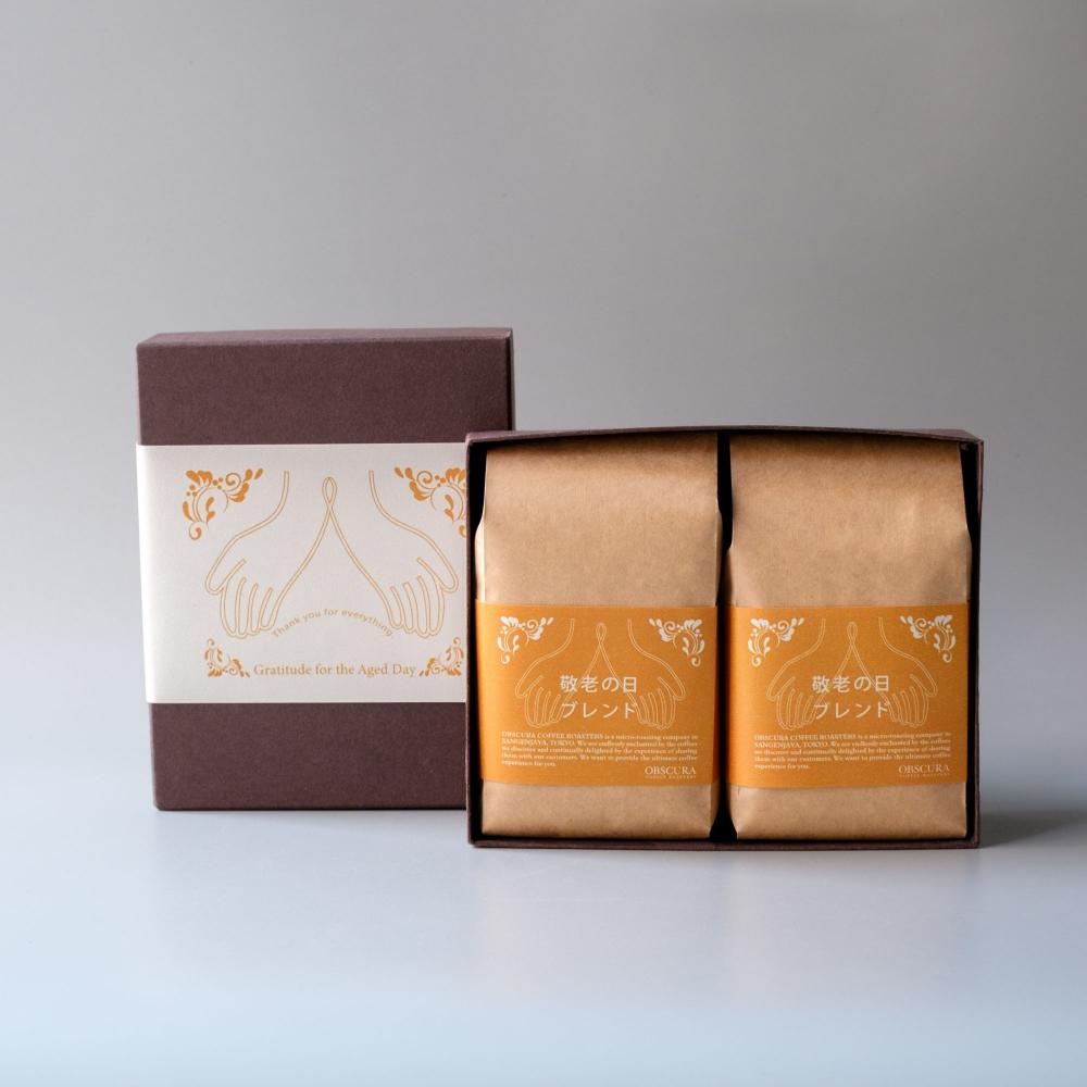 【敬老の日GIFT】敬老の日ブレンド200g×2個セット