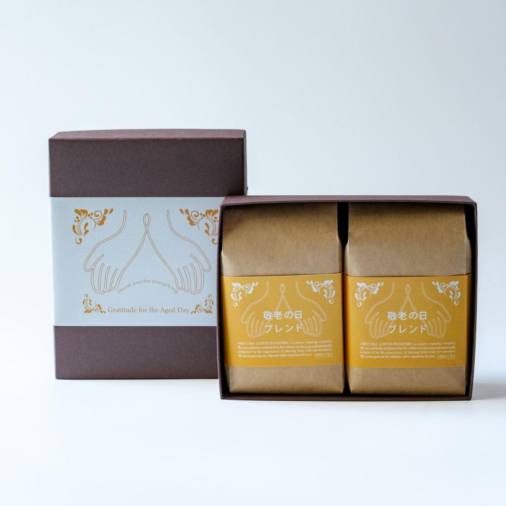【敬老の日GIFT】敬老の日ブレンド200g×2個セット