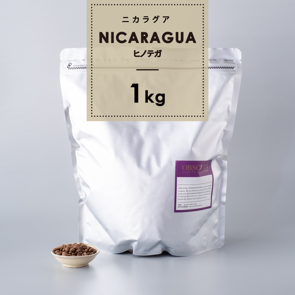 【浅煎り】ニカラグア「ヒノテガ」1kg