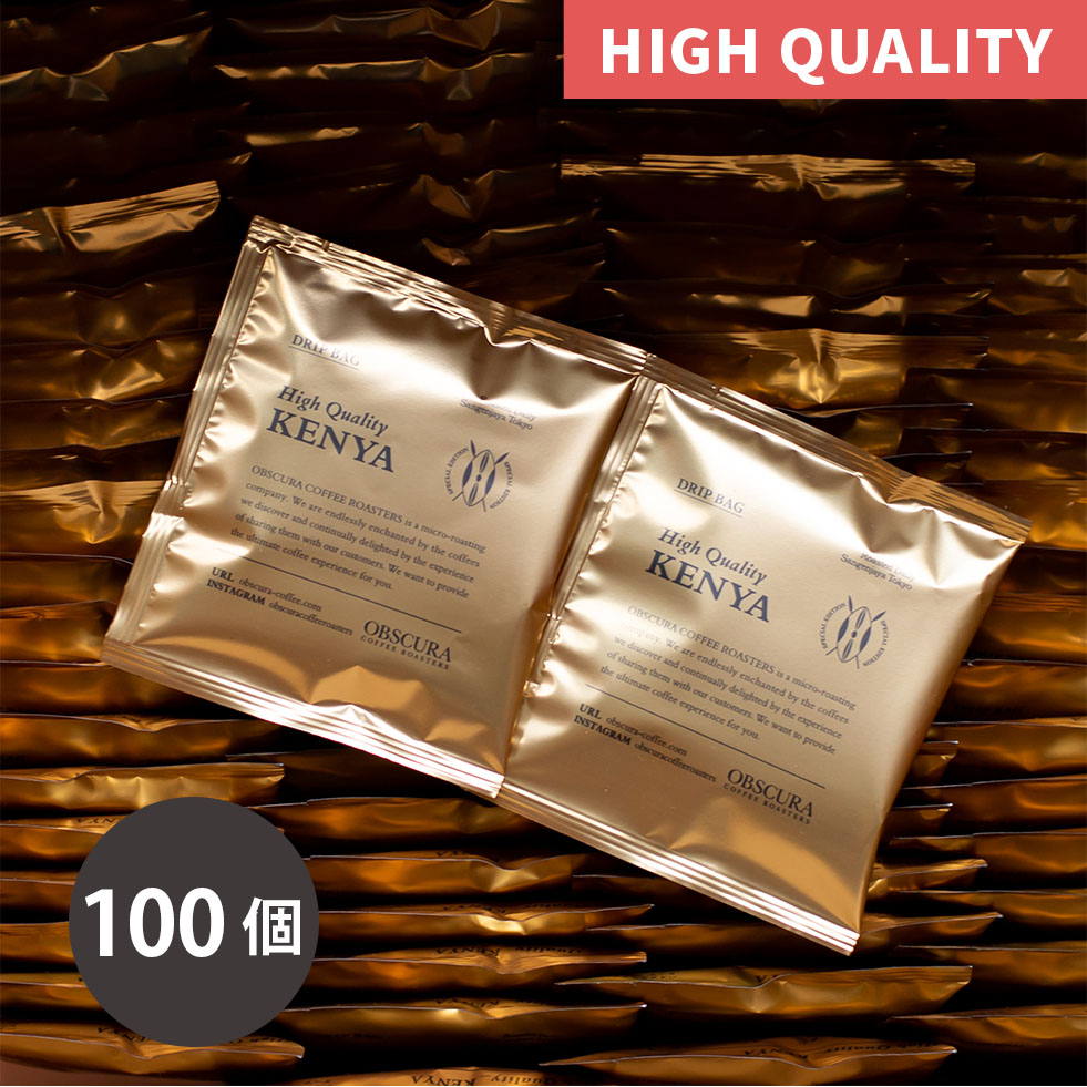 【High Quality ケニア】Drip Bag  （100個入り）