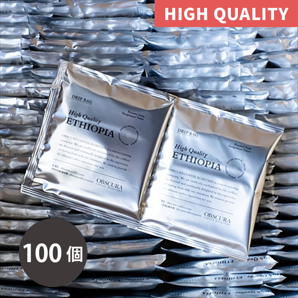 【High Quality エチオピア】Drip Bag  （100個入り）