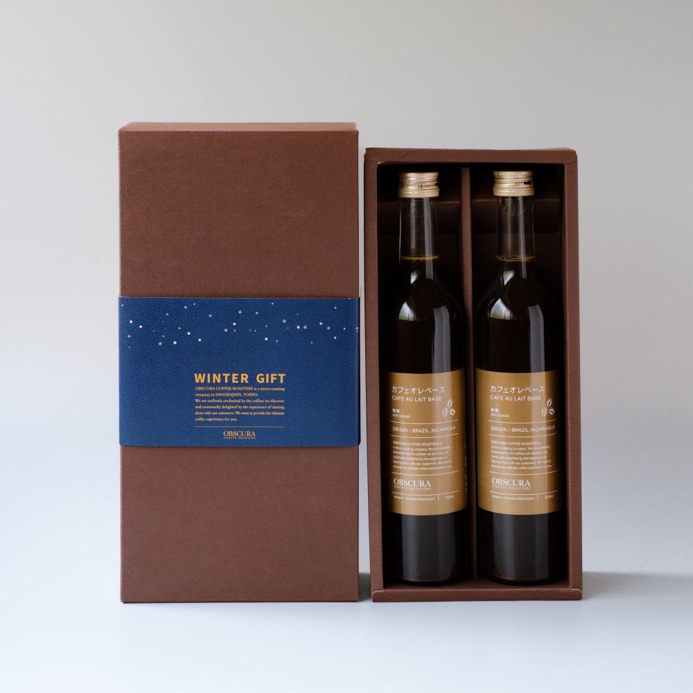 【WINTER GIFT】深煎りのカフェオレベース（2本入り）