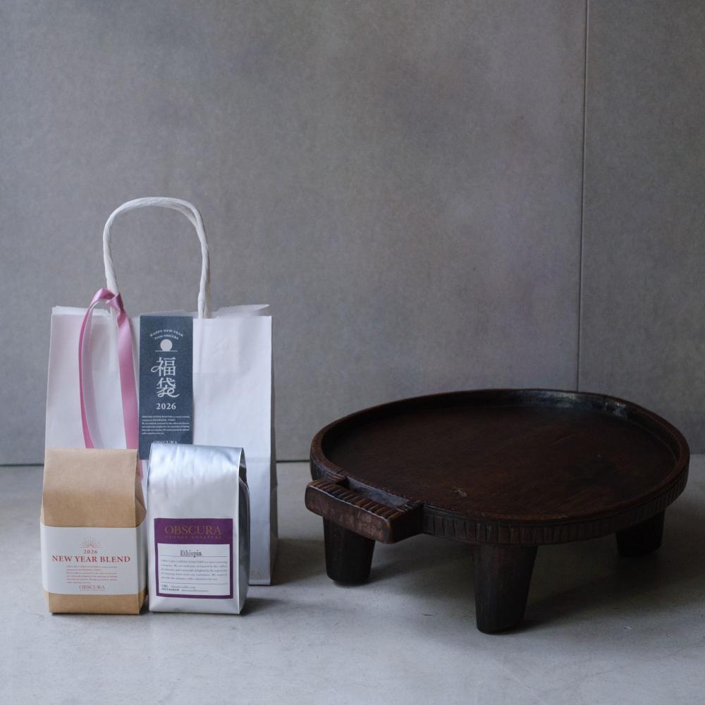 2026年福袋Special（エチオピアコーヒーテーブル×1台）