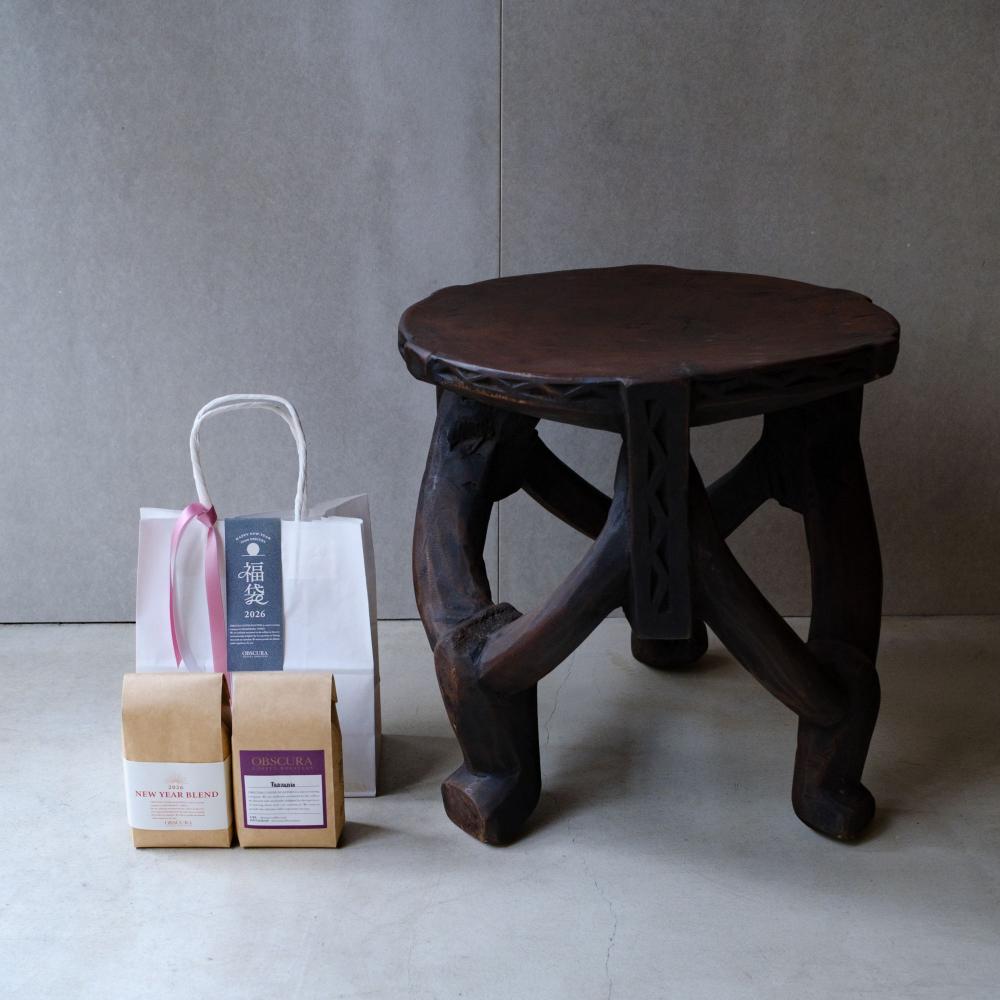2026年福袋Special（タンザニア ニャムウェジ族の椅子×1脚）