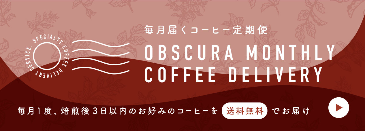 OBSCURA MONTHLY COFFEE DELIVERY