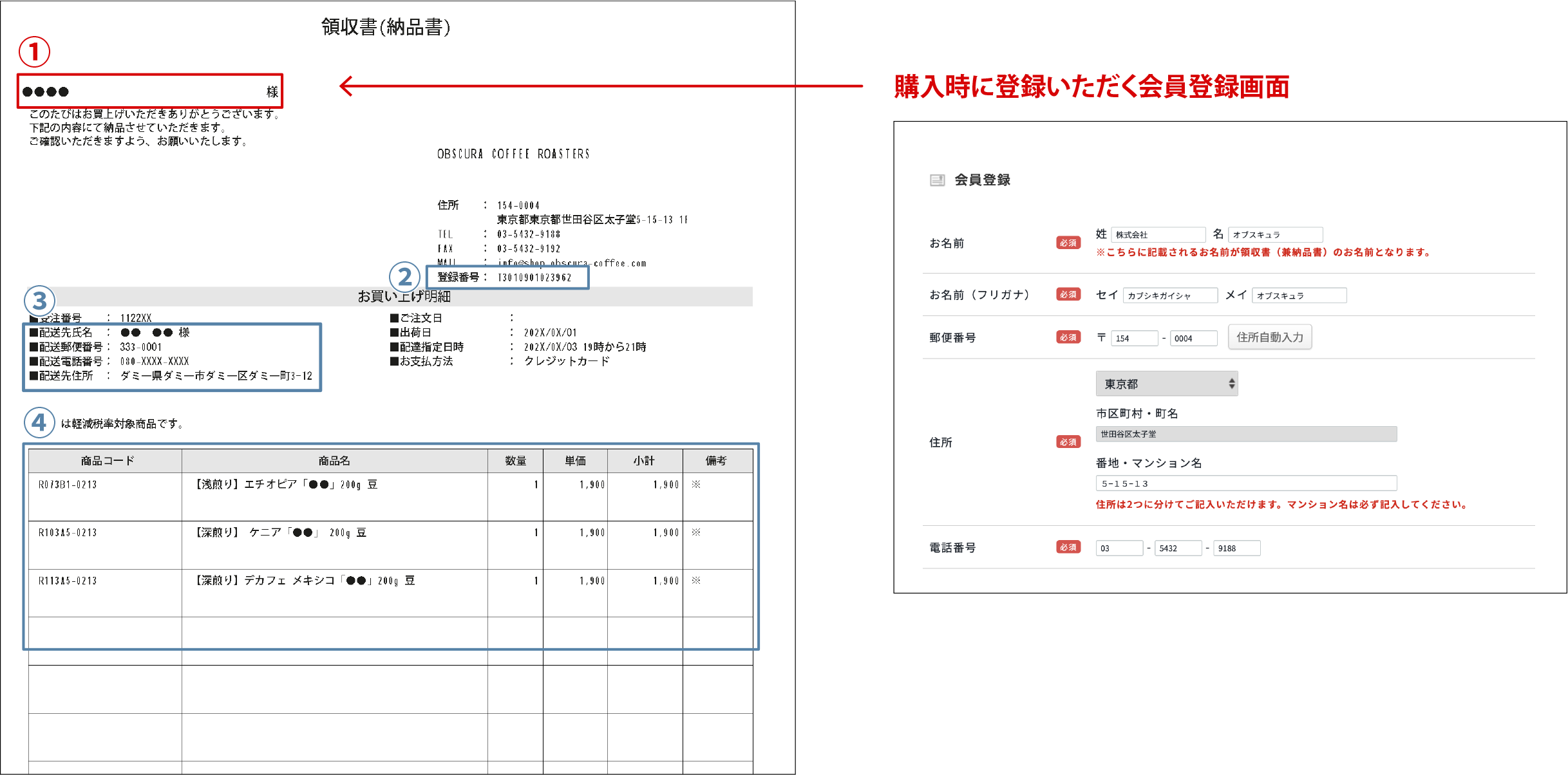 領収書